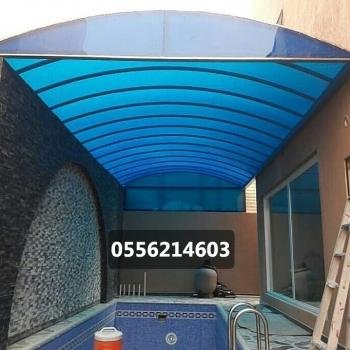 مظلات وسواتر الدمام حداد مظلات سيارات تركيب جلسات خارجية مظلات الخبر القطيف الشرقية